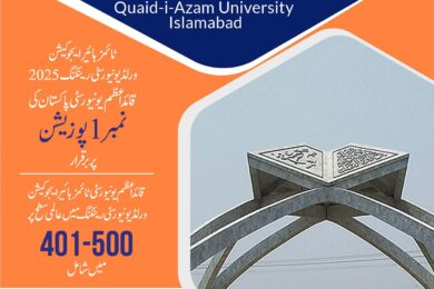 QAU Ranks in Top 401-500 Globally and No. 1 in Pakistan by Times Higher Education World University Ranking 2025